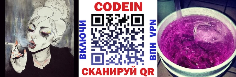 Кодеин напиток Lean (лин)  Киржач 