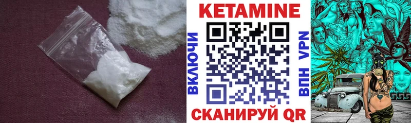 КЕТАМИН VHQ  Киржач 