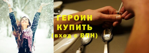 герыч Бронницы