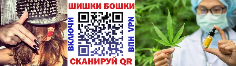 Бошки Шишки гибрид  Киржач 